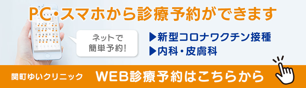公式 関町ゆいクリニック 練馬区の内科 糖尿病内科 老年内科 公式 関町ゆいクリニック 練馬区の内科 糖尿病内科 老年内科